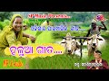 Halua Geeta || Sadasiba Moharana ||  Odisha Traditional Song || Odia Culture // SP Music