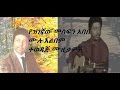 Mesfin Abebe Full Album Favorite Tracks