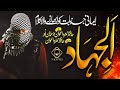 Jihadi Tarana 2022 | Al Jihad | Ya Aqsa | Teri Hurmat Pe Hum | Hamza Awan & Salman Noor | @NKS Pro