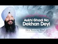Bhai Ravinder Singh Ji - Aukhi Ghadi Na Dekhan Deyi