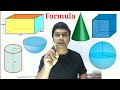 Mensuration Maths Tricks | Surface Area Formula | Mensuration  Formula | 3d Shapes Formula