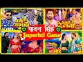 Bhojpuri Pawan Singh Hit Song | New Bhojpuri Hits Gaane | Pawan Singh Superhit Bhojpuri Song
