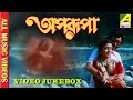 Aparupa | অপরুপা | Bengali Movie Songs Video Jukebox | Prasenjit, Debasree Roy, Joy Banerjee