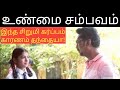 சிறுமி கர்ப்பம் காரணம் தந்தையா|MAZHAYATHU|movie explanation|tamil|story narration|@thambiselvan761