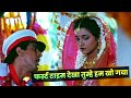 Kumar Sanu Single Hit : First Time Dekha Tumhe Hum Kho Gaya | Ronit Roy | Farheen | 90s Hindi Song