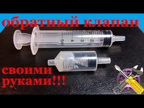 Клапан для помпы своими руками 54 Клапан для помпы своими руками 38