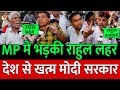 Rahul Gandhi समर्थक हिन्दुओं ने Modi के 400 पार नारे की बजा दी ! Public Opinion | congress