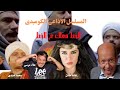 المسلسل الاذاعى الكوميدى الخط معاك ع الخط للنجم محمد هنيدى بدون فواصل egyptian comedy  radio series