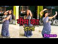 Neem ka dhala Tut gya _Dance_Sapna Choudhary _uk Haryanvi Ruchika jangid upcoming Haryanvi song 2023
