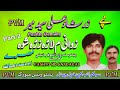 Zarshad Ali & Seed Meer II Pashto Tappay II Zowanai Mai Lara Zara Showa II HD 2020 II Part-2