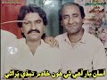 #Tussan Aap Pake Thi#Manzoor Sakhirani Status#Manzoor Sakhirani Songs#Anwar Qambrani Songs#Sindhi#