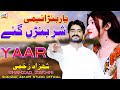Yaar Banremi Shar Banr Gaye | Shahzad Zakhmi | Latest Saraiki Song | Shahzad Zakhmi Official