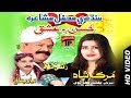 Sindhi Mehfil E Mushaira - Niyaz Pitafi And Murg Shah And Zulfi Shah - Sindhi Mushaira