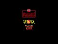 Bacardi Sessions: Ritviz - Thandi Hawa [Official Audio]