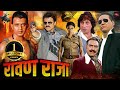 मिथुन की पॉवरफुल एक्शनवाली धमाकेदार हिंदी फिल्म | तब्बू, शक्ति कपूर की एक्शन फिल्म | Dilwaala