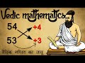 Fastest Trick To Multiply Any Number | Vedic Maths