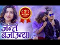 New Nepali Dancing Song | Janta Bajaunya | Chetan Bohara | Tika Jaishi | Tek Saud | RL | Yasuda