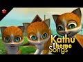 KATHU SONGS ♥  Kathu Title Songs | KATHU malayalam Nursery Songs for children  from Hibiscus in HD