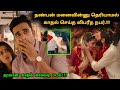 தன் நண்பன் மனைவியையே காதலித்த விபரீத நபர்! | Tamil explained | Movie Explanation in Tamil