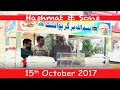 Bun Kabab Wala | Hashmat & Sons | SAMAA TV | 15 Oct 2017