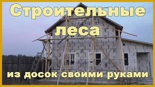 Защита фасада в непогоду во время отделки - YTune.PK - World No.1 Video Portal