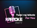 Tumi Roj Bikale || তুমি রোজ বিকালে || Karaoke Song || For You