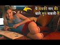 Ye Ladki Sabki Man-Ki-Baate Sun Sakti Hain || Comedy Movie || Movies With Max Hindi
