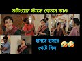 শুটিংয়ের ফাঁকে শ্বেতার কাণ্ড | #banglanatok | Kon Gopone Mon Bheseche| Zee Bangla
