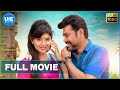 Mapla Singam - Tamil Full Movie | Vimal | Anjali | N. R. Raghunanthan
