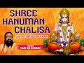 Shree Hanuman Chalisa Hanuman Bhajans By Hariom Sharan I Full Audio Songs Juke Box