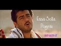 Enna Solla Pogirai - Song| Kandukondain Kandukondain Movie | Ajith Kumar, Tabu | A.R. Rahman