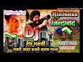 New 15 August dailogue mix dj competition song {Desh bhakti dj competition} new dailogue mix competi
