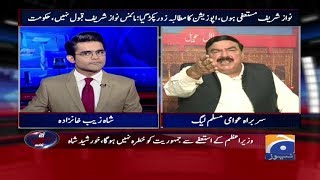 Aaj Shahzaib Khanzada Kay Sath - 11 July 2017 Aaj Shahzaib Khanzada Kay Sath - 11 July 2017
