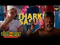 Sasur Ji आज कल बड़े naughty हो रहे हो | Tharki Sasur Ji | Hindi Web Series