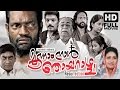 Moonnam Naal Njayarashcha Malayalam Movie | Full HD Movie | Salim Kumar, Jagadeesh, Janardhanan