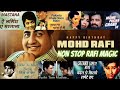 Nonstop Mohommad Rafi Songs | #Golden Collection of Mohd Rafi Songs | #Collection 5