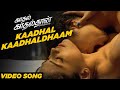 KAADHAL KAADHALDHAAM Tamil song | Dangerous Movie Tamil Song || RGV || Naina Ganguly || Apsara Rani