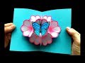 Pop Up Card: Flower and a butterfly 🌸 🦋 DIY gifts for mother's day / easter - DIY
