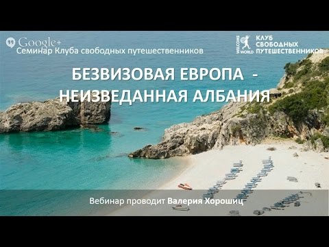 В албанию самостоятельно отзывы В албанию самостоятельно отзывы