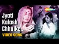 Jyoti Kalash Chhalke  - HD Video | Bhabhi ki Chudiyan (1961) | Lata Mangeshkar | Meena Kumari