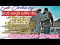 Sadri Christian songs/Non-stop Sadri dharmik geet/सादरी नागपुरी धार्मिक गीत/Devotional Songs