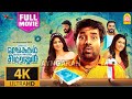 Single Shankarum SmartPhone Simranum 4K Full Movie | சிங்கள் ஷங்கரும் ஸ்மார்ட்போன் சிம்ரனும் | Shiva