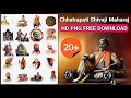 Chhatrapati Shivaji Maharaj 20+ HD photo png Free download || Shivaji Maharaj png download ||
