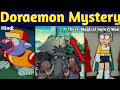 Doraemon Three Magical Swordsman Mystery | Doraemon Movie Toriho Mystery | Doraemon mysterious movie