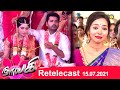Naayagi | Retelecast | 15/07/2021 | Vidya Pradeep & Dhilip Rayan