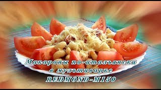 Постные блюда в мультиварке редмонд рецепты Постные блюда в мультиварке редмонд рецепты