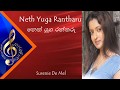 Neth Yuga Rantharu - Surenie De Mel
