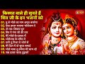 Anuradha Paudwal & Gulshan Kumar Shiv Bhajan Sawan Special shiv bhajan New Sawan Special bhajan 2024