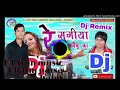 @#resugiya murder karaibe ka Bhojpuri song@#trending DJ Arun music Dharm parsa bajar viewn