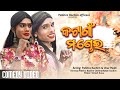 Katangan Mondei // New Karaputia Desia Comedy video// Pabitra Kachim & Umar Majhi.